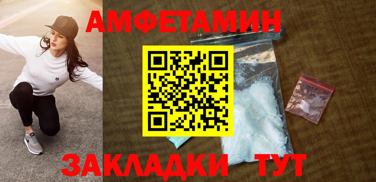 АМФЕТАМИН Premium Заречный
