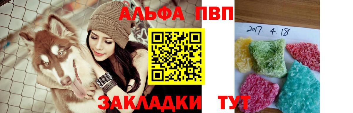 Alfa_PVP крисы CK Заречный