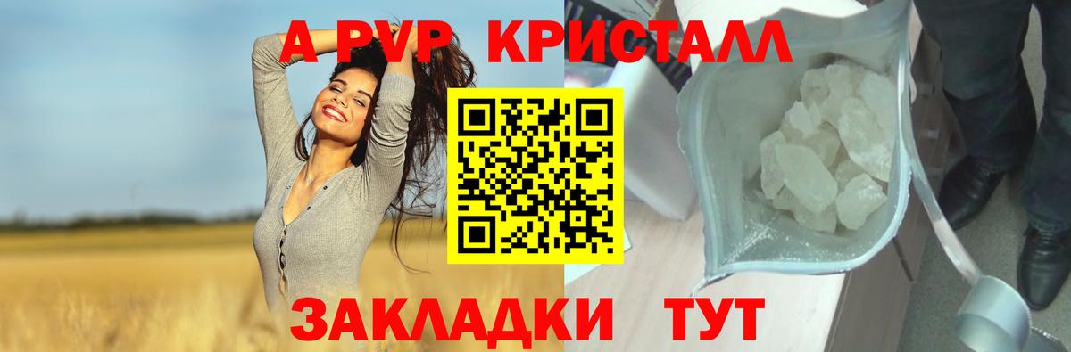 A PVP мука  Вход с VPN  Заречный 