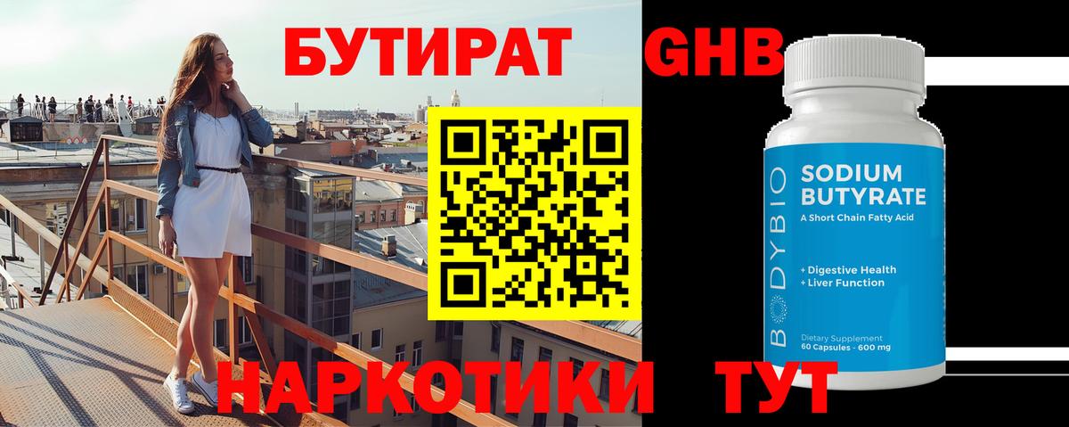 Бутират оксана  Вход с VPN  Заречный 