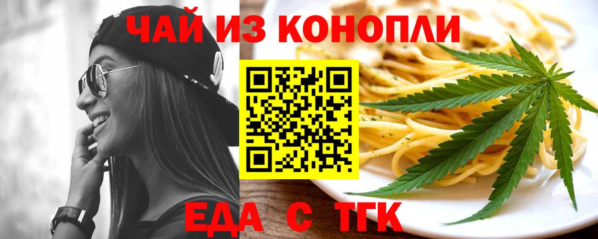 Печенье с ТГК конопля Заречный