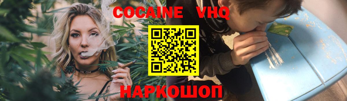 Заречный  COCAIN  КОКАИН Колумбийский  Вход с VPN  COCAIN Перу 