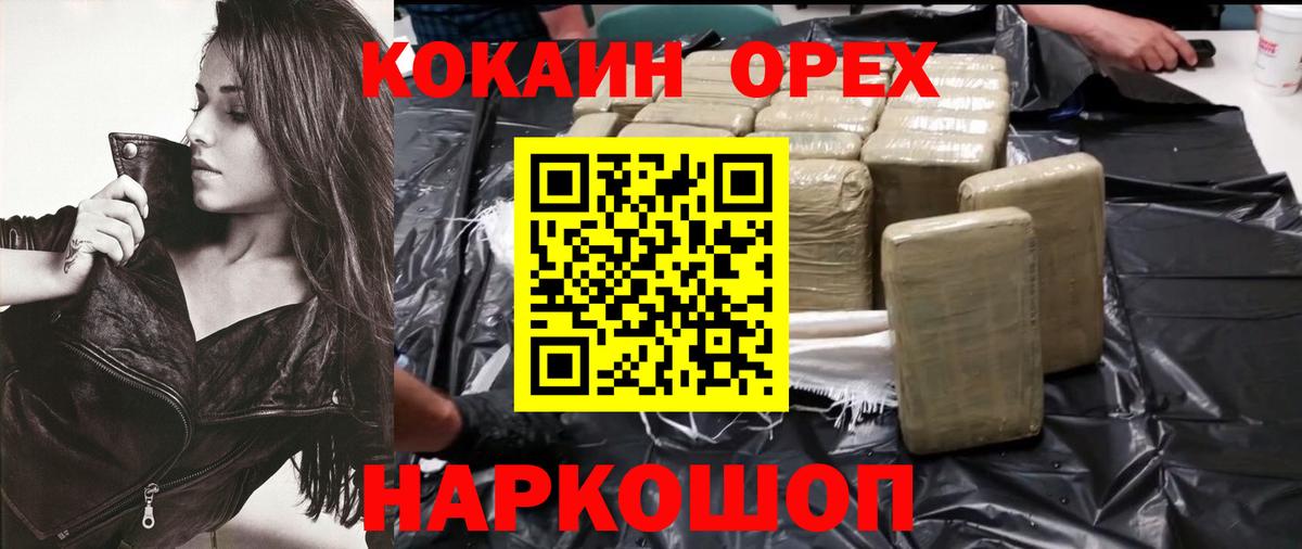 COCAIN Эквадор Заречный