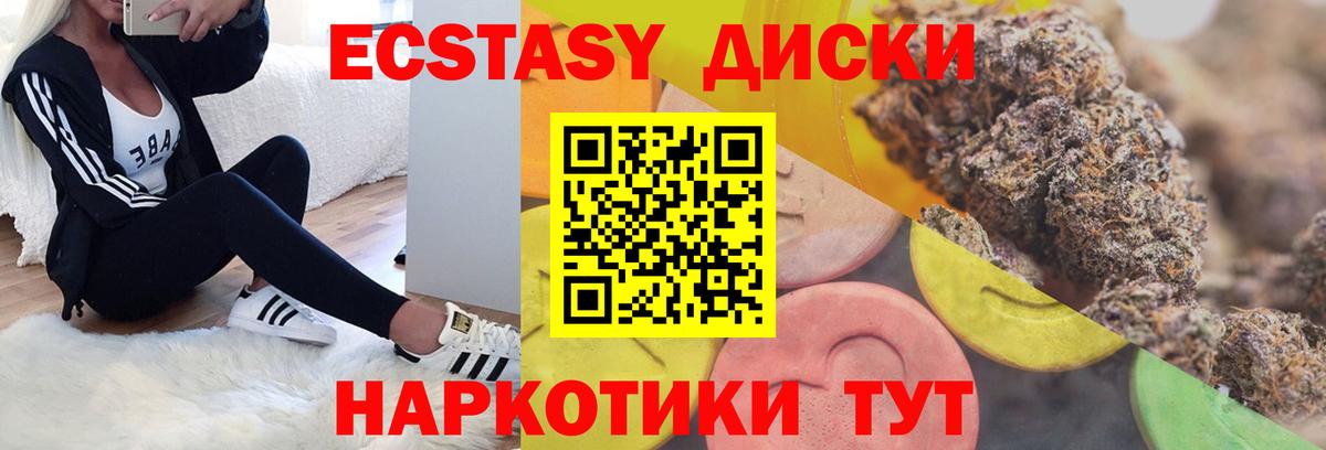 Ecstasy круглые  darknet Telegram  ЭКСТАЗИ  как найти   Заречный  Вход с VPN  Ecstasy Punisher 