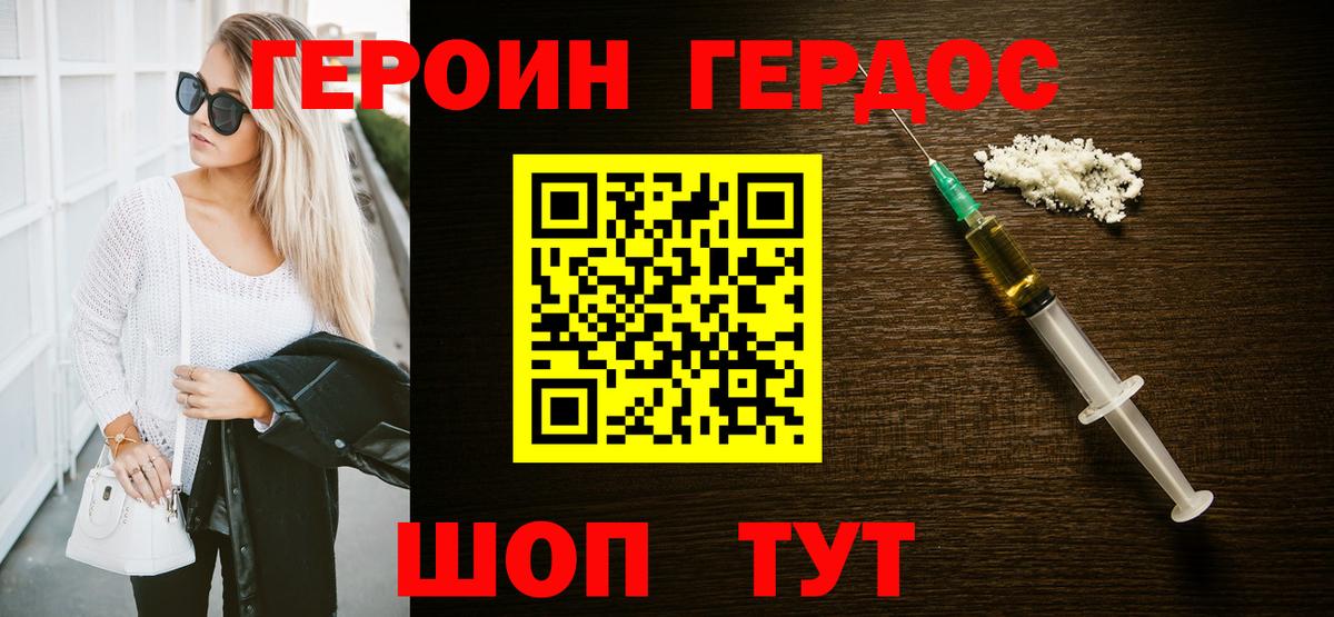 ГЕРОИН герыч  ГЕРОИН  Заречный  Вход с VPN 