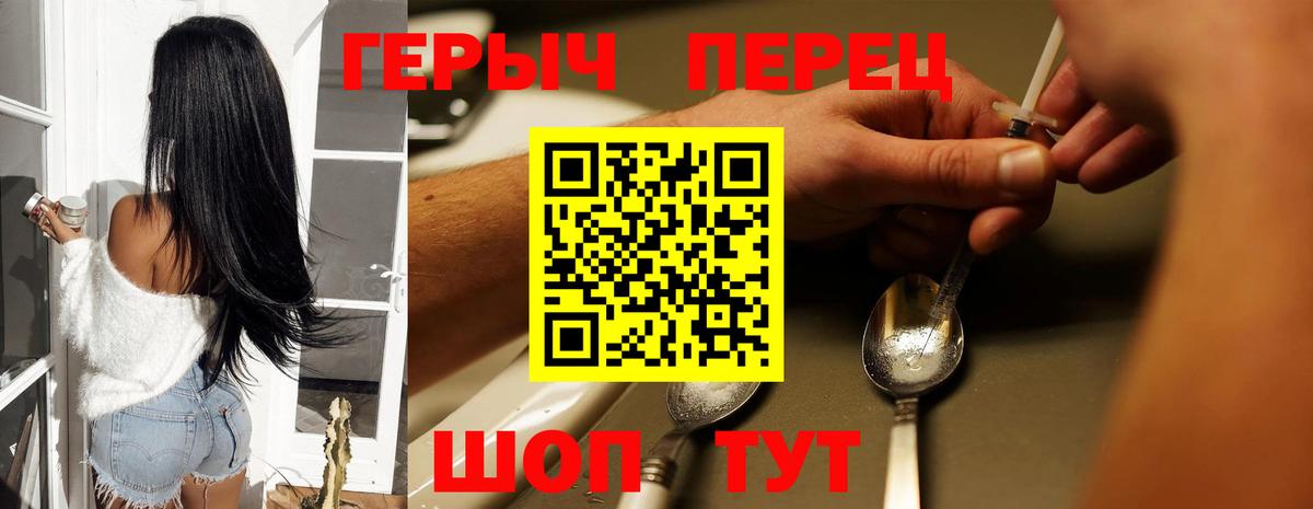 Героин хмурый Заречный