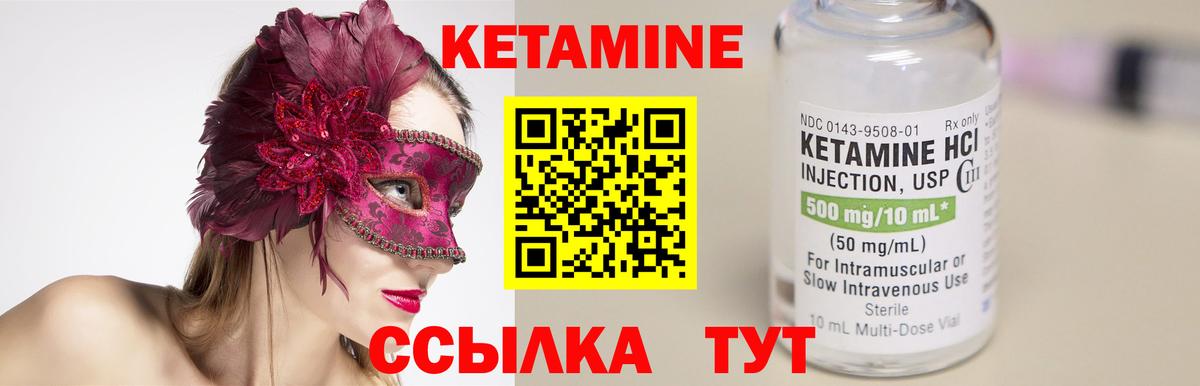 КЕТАМИН VHQ  КЕТАМИН VHQ  Заречный  Вход с VPN 