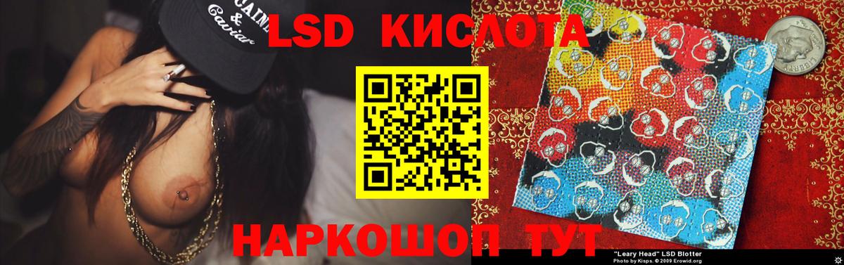 LSD-25 экстази ecstasy  Вход с VPN  Лсд 25 экстази ecstasy  Заречный 
