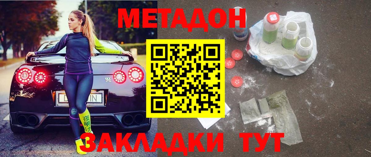 Заречный  Метадон methadone  Вход с VPN  Метадон мёд 