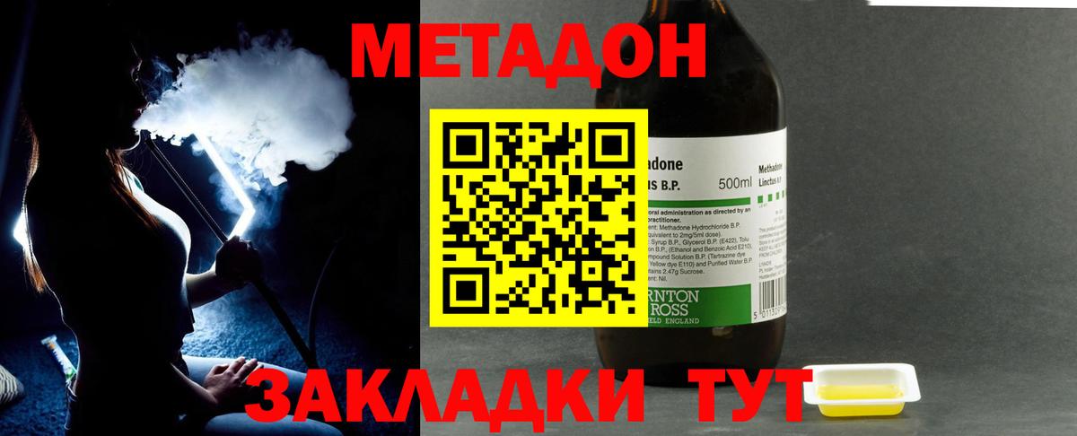 Метадон VHQ Заречный