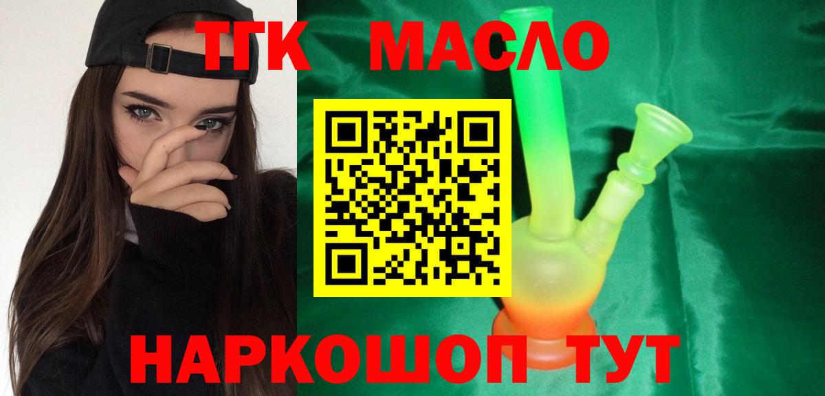 Дистиллят ТГК вейп с тгк  Вход с VPN  Заречный 