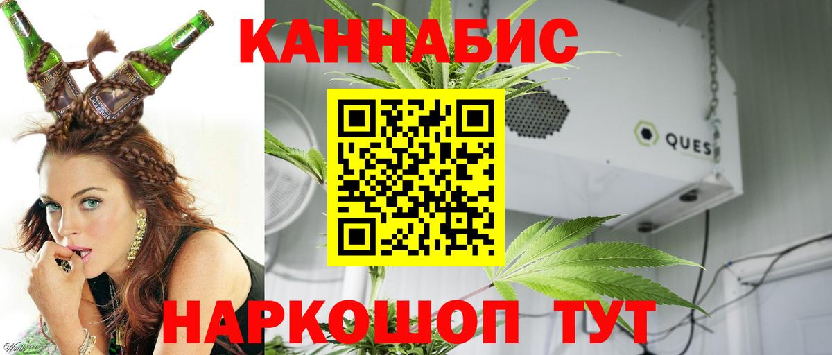 Марихуана план Заречный