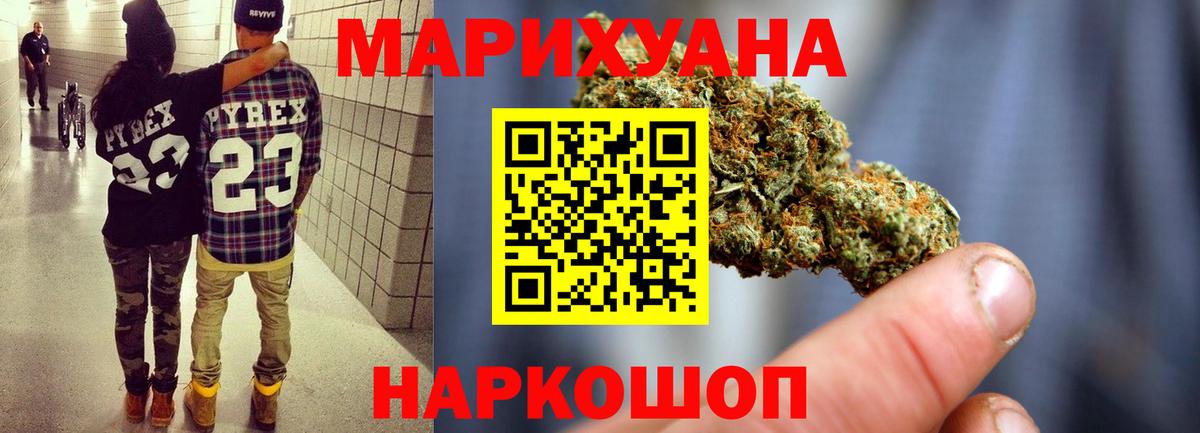 Конопля White Widow  Канабис марихуана  Конопля MAZAR  Вход с VPN  Заречный 
